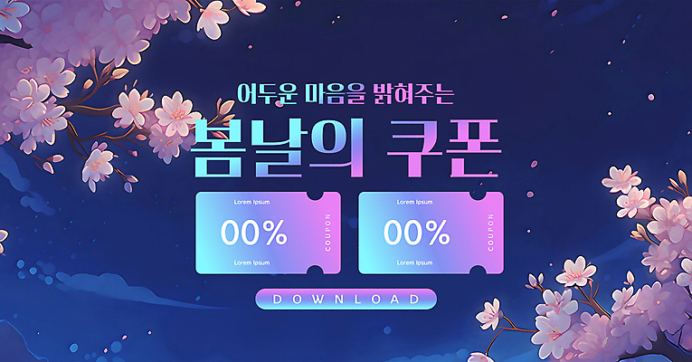 PSD 구름 템플릿 배너 꽃 분홍색 밤하늘 하늘 사람없음 세일 봄 벚꽃 야간 남색 쿠폰 봄쇼핑 이미지템플릿 자연요소 식물 계절 컬러 쇼핑 파일형식