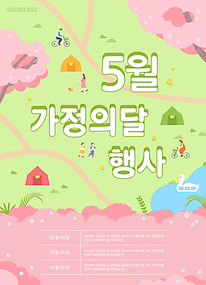공원 여자 남자 포스터 반려견 분홍색 일러스트 텐트 이벤트 여러명 성인 자전거 봄 산책 벚꽃 승차 5월 5월행사 가정의달 오리배 성인만 국내일러스트 AI파일 계절 공공시설 꽃 컬러 다수 모션 휴식 캠핑도구 사람 반려동물 바이크 날짜 개 파일형식 벡터