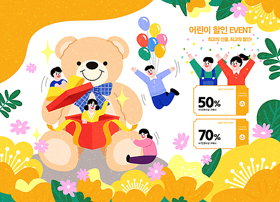 전신 여자 남자 꽃 어린이 일러스트 매달리기 선물 미소 소녀 소년 여러명 선물상자 노란색 세일 곰인형 기쁨 만세 비행 떠있는 즐거움 쿠폰 가정의달 풍선 어린이만 국내일러스트 AI파일 식물 감정 인형 컬러 다수 모션 표정 사람 상자 5월 파일형식 벡터