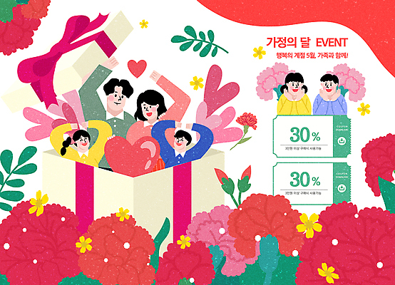 여자 남자 어린이 일러스트 가족 선물 미소 소녀 소년 여러명 성인 빨간색 선물상자 부모 세일 하트 카네이션 즐거움 쿠폰 가정의달 손하트 꽃받침 국내일러스트 AI파일 모양 꽃 감정 컬러 다수 관계 표정 사람 손짓 상자 5월 파일형식 벡터