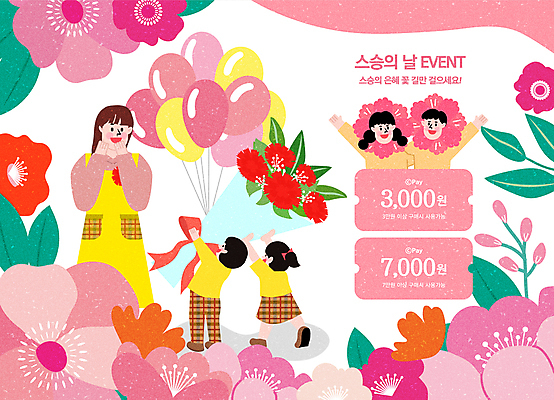 전신 여자 남자 어린이 분홍색 꽃다발 일러스트 미소 웃음 소녀 소년 여러명 성인 손들기 세일 교사 기쁨 스승의날 카네이션 즐거움 주기 쿠폰 가정의달 풍선 국내일러스트 AI파일 직업 기념일 꽃 감정 컬러 다수 모션 표정 사람 5월 파일형식 벡터