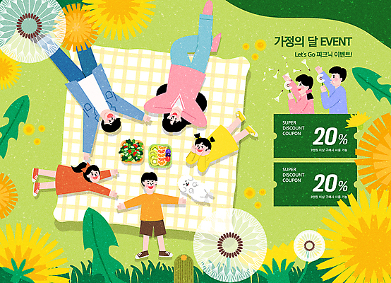 전신 여자 남자 꽃 어린이 일러스트 가족 미소 들기 소녀 소년 여러명 상반신 성인 초록색 하이앵글 눕기 세일 강아지 민들레 즐거움 쿠폰 도시락 가정의달 민들레홀씨 도시락통 봄소풍 국내일러스트 AI파일 식물 감정 음식 뷰포인트 컬러 다수 관계 모션 표정 사람 반려동물 소풍 봄 용기_그릇 개 5월 파일형식 벡터