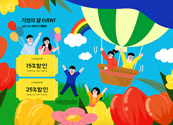 전신 여자 남자 꽃 어린이 무지개 일러스트 미소 들기 소녀 소년 여러명 성인 컬러풀 세일 만세 열기구 비행 떠있는 승차 즐거움 쿠폰 가정의달 풍선 국내일러스트 AI파일 자연요소 식물 감정 컬러 다수 항공교통 모션 표정 사람 5월 파일형식 벡터