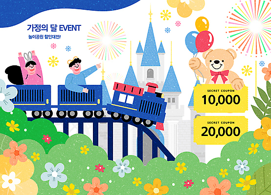 여자 남자 꽃 어린이 일러스트 폭죽 미소 들기 소녀 소년 두명 컬러풀 세일 곰인형 만세 놀이공원 기차 가리킴 머리띠 성 놀이기구 승차 즐거움 쿠폰 가정의달 풍선 인형탈 어린이만 국내일러스트 AI파일 식물 건축물 감정 인형 육상교통 컬러 장신구 모션 대중교통 표정 사람 손짓 테마파크 5월 탈 파일형식 벡터