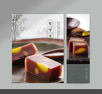 템플릿 접시 배너 포스터 조각 백그라운드 디저트 수묵화 타이포그라피 사람없음 세트 갈색 카페 분위기 양갱 이미지템플릿 AI파일 문자 식기 음식 컬러 컨셉 미술 상점 파일형식 벡터