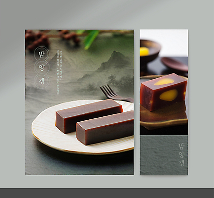 템플릿 접시 배너 포스터 조각 백그라운드 디저트 수묵화 타이포그라피 사람없음 세트 갈색 카페 분위기 양갱 이미지템플릿 AI파일 문자 식기 음식 컬러 컨셉 미술 상점 파일형식 벡터