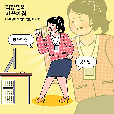 전신 여자 말풍선 일러스트 한명 성인 모니터 기쁨 인사 마우스 직장인 책상 서랍장 불만 사원증 성인여자한명만 국내일러스트 AI파일 직업 1 감정 가구 비즈니스 사람 컴퓨터 컴퓨터용품 예절 여자한명만 성인여자만 파일형식 벡터