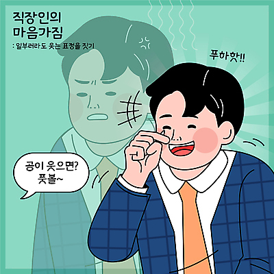 남자 말풍선 일러스트 한명 웃음 성인 분노 직장인 눈물 즐거움 성인남자한명만 국내일러스트 AI파일 직업 1 감정 표정 사람 남자한명만 성인남자만 파일형식 벡터