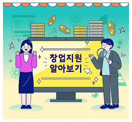 전신 여자 남자 일러스트 돋보기 청년 성인 두명 반짝임 모니터 동전 파이팅 창업 커서 가랜드 지원 성인만 국내일러스트 AI파일 돈 모션 사람 컴퓨터 파티용품 자영업 파일형식 벡터