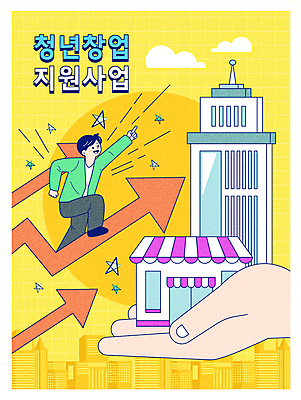 전신 구름 손 남자 화살표 일러스트 한명 들기 청년 성인 건물 상점 가리킴 상승 창업 자영업 지원 성인남자한명만 국내일러스트 AI파일 자연요소 1 건축물 컨셉 비즈니스 모션 사람 손짓 신체부위 남자한명만 성인남자만 파일형식 벡터