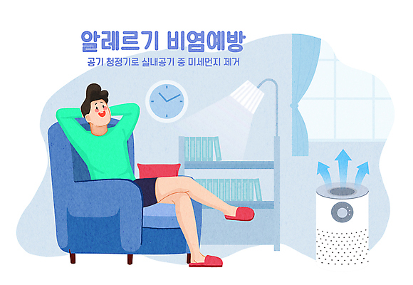 PSD 남자 화살표 시계 쿠션 의자 일러스트 창문 책장 슬리퍼 건강 한명 성인 책 파란색 소파 방 다리꼬기 스탠드 예방 알레르기 공기청정기 비염 성인남자한명만 국내일러스트 1 컬러 가구 신발 모션 조명 사람 가전제품 질병 남자한명만 성인남자만 파일형식