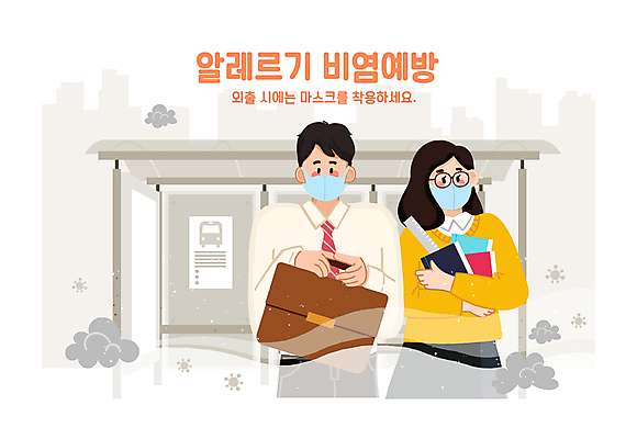 PSD 학생 여자 남자 안경 서류가방 일러스트 청소년 자 건강 마스크 성인 두명 책 회색 직장인 버스정류장 예방 먼지 매연 알레르기 비염 국내일러스트 직업 잡화 컬러 가방 문구용품 사람 환경오염 역 질병 파일형식