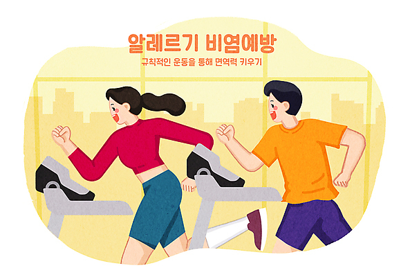 PSD 여자 남자 일러스트 건강 성인 두명 운동복 달리기 운동 노란색 주먹 예방 런닝머신 알레르기 비염 성인만 국내일러스트 옷 컬러 모션 사람 운동기구 질병 파일형식