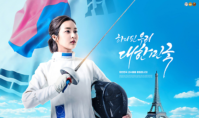 PSD 편집이미지 여자 올림픽 캘리그라피 응원 한명 들기 20대 성인 파란색 한국인 태극기 헬멧 에펠탑 메달 펜싱 파리_프랑스 펜싱선수 국가대표 펜싱검 펜싱복 성인여자한명만 이미지편집 1 스포츠 컬러 유니폼 모션 운동선수 사람 동양인 청년 프랑스 국기 보호장비 파리 랜드마크 펜싱용품 상_상패 여자한명만 성인여자만 파일형식