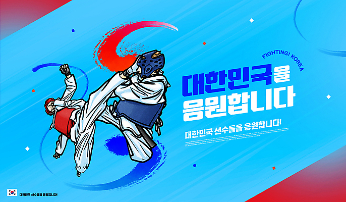 전신 PSD 편집이미지 남자 포즈 올림픽 응원 성인 두명 파란색 킥 태권도 태극 태권도복 국가대표 성인남자만 이미지편집 문양 스포츠 컬러 모션 운동선수 도복 사람 격투기 남자만 성인만 파일형식
