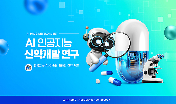 PSD 편집이미지 과학 의학 돋보기 현미경 실험 들기 사람없음 파란색 알약 스마트 로봇 개발 바이오 안경낌 AI_인공지능 이미지편집 안경 컬러 컨셉 모션 실험기구 약 파일형식