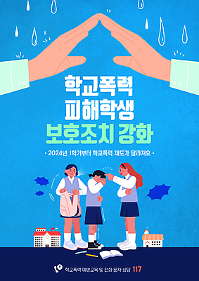 전신 PSD 편집이미지 학생 손 여자 교복 가방 학교 청소년 흡연 고개숙이기 들기 신체부위 책 세명 파란색 가리킴 비 보호 빗방울 학대 눈물 비웃음 떨림 삿대질 정책 피해자 학교폭력 십대여자만 가해자 이미지편집 자연요소 잡화 옷 교육 감정 컬러 컨셉 모션 날씨 담배 표정 숙이기 사람 손짓 피해 폭력 비_날씨 사회이슈 여자만 십대만 파일형식