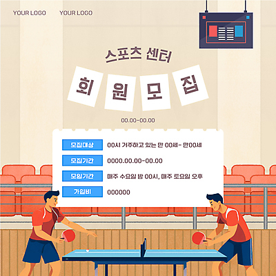 전신 템플릿 남자 스포츠 경기 성인 두명 운동복 주황색 잡기 탁구채 센터 탁구 탁구공 전광판 모집 탁구선수 탁구대 객석 탁구장 성인남자만 이미지템플릿 AI파일 옷 컬러 공 스포츠시설 모션 운동선수 사람 구기 라켓 탁구용품 남자만 성인만 파일형식 벡터