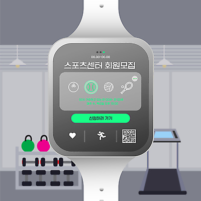 템플릿 스포츠 선반 사람없음 달리기 헬스 아령 헬스장 회색 하트 테니스라켓 센터 테니스공 야구공 런닝머신 볼링공 배구공 모집 QR코드 스마트워치 이미지템플릿 AI파일 모양 스포츠용품 컬러 가구 공 모션 스마트기기 운동 운동기구 테니스 야구용품 라켓 테니스용품 볼링용품 배구 웨어러블 파일형식 벡터