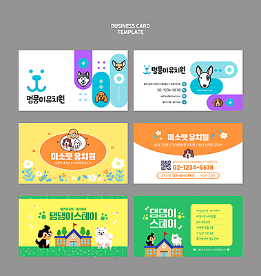 동물 템플릿 여자 꽃 반려견 얼굴 학교 안기 명함 한명 상반신 성인 세트 귀여움 눈감음 유치원 강아지 발자국 심볼 쿠폰 전화번호 QR코드 애견샵 애완동물가게 성인여자한명만 이미지템플릿 AI파일 식물 1 교육 컨셉 자국 모션 사람 신체부위 반려동물 상점 개 여자한명만 성인여자만 파일형식 벡터