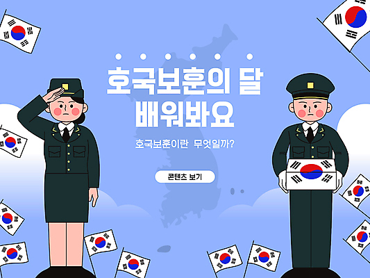 전신 템플릿 여자 기념일 할아버지 노년 남자 할머니 들기 여러명 성인 파란색 상자 한국인 깃발 60대 태극기 6월 PPT 프레젠테이션 문서템플릿 군복 비둘기 무궁화 경례 충성 애니형PPT 호국보훈의달 호국영령 이미지템플릿 꽃 컬러 다수 유니폼 모션 조류 사람 동양인 이벤트 인사 날짜 국기 파일형식