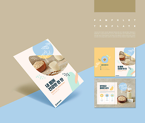 템플릿 ZIP 음료 패턴 유리병 잔 건강 팜플렛 사람없음 메모지 우유병 건강식 나무그릇 오트밀 인디자인 슈퍼푸드 비건 귀리 단어장 비건음식 귀리우유 IDML 이미지템플릿 그릇 식기 음식 무늬 병_용기 곡류 목재 사무용품 공책 우유 건강식품 채식주의자 파일형식