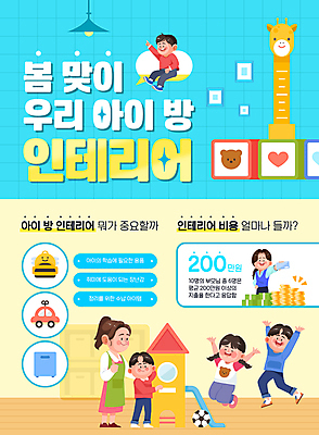 전신 템플릿 여자 남자 어린이 허리손 액자 말풍선 지폐 가방 축구공 전등 책장 들기 소녀 소년 여러명 성인 친구 인테리어 장난감 노란색 점프 동전 앞치마 블록 인포그래픽 신용카드 미끄럼틀 장난감자동차 기린 이미지템플릿 AI파일 디자인 잡화 컬러 포즈 가구 다수 돈 공 축구용품 포유류 관계 모션 조명 사람 금융 놀이기구 파일형식 벡터