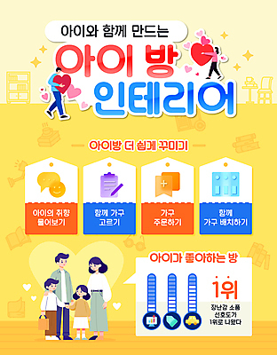 전신 템플릿 여자 남자 딸 아들 어린이 가구 가방 안기 엄마 그래프 책장 들기 소녀 소년 여러명 성인 책 인테리어 장난감 노란색 모니터 손잡기 인포그래픽 하트 스탠드 아빠 선택 질문 주문 자리배치 이미지템플릿 AI파일 모양 디자인 잡화 컬러 생활용품 다수 컨셉 가족 모션 조명 사람 컴퓨터 배열 파일형식 벡터