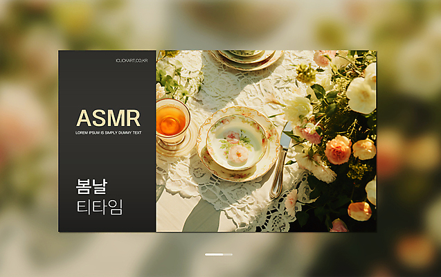 템플릿 꽃 티타임 사람없음 햇빛 소리 봄 나이프 차 편안함 찻잔 컵받침 영상 소셜네트워크 오후 ASMR 스트리밍 유튜브 썸네일 이미지템플릿 AI파일 식물 식기 계절 음료 휴식 잔 태양 감각 칼 받침대 방송 파일형식 벡터