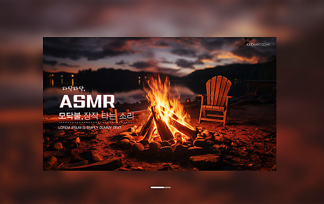 템플릿 불꽃 사람없음 어둠 소리 편안함 장작 모닥불 캠핑장 영상 소셜네트워크 ASMR 스트리밍 유튜브 썸네일 이미지템플릿 AI파일 불 캠핑 감각 방송 파일형식 벡터