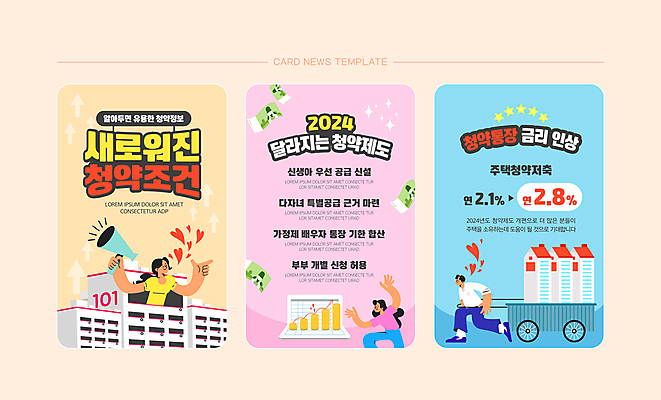 전신 PSD 여자 남자 ZIP 웹템플릿 지폐 부동산 들기 성인 건물 세명 반짝임 세트 컬러풀 달리기 손들기 동전 확성기 하트 가리킴 통장 다자녀 금리 수레끌기 제도 공급 성인만 주택청약 이미지템플릿 모양 템플릿 건축물 컬러 돈 모션 사람 손짓 금융 경제 자녀 재산 당기기 파일형식 청약