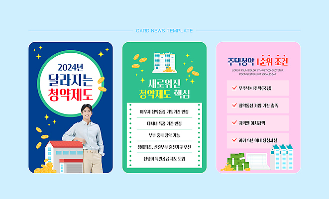 PSD 응시 남자 ZIP 웹템플릿 지폐 부동산 한명 20대 성인 건물 반짝임 세트 컬러풀 동전 기댐 한국인 주머니손 통장 다자녀 금리 제도 공급 성인남자한명만 주택청약 이미지템플릿 템플릿 1 건축물 시선 컬러 돈 모션 사람 동양인 청년 금융 경제 자녀 재산 남자한명만 성인남자만 파일형식 청약