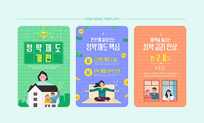 전신 PSD 여자 남자 ZIP 웹템플릿 지폐 창문 팔벌리기 열쇠 부동산 여러명 성인 건물 반짝임 세트 컬러풀 손들기 동전 통장 샹들리에 다자녀 금리 제도 공급 성인만 주택청약 이미지템플릿 템플릿 건축물 컬러 다수 돈 모션 조명 사람 금융 경제 자녀 재산 파일형식 청약