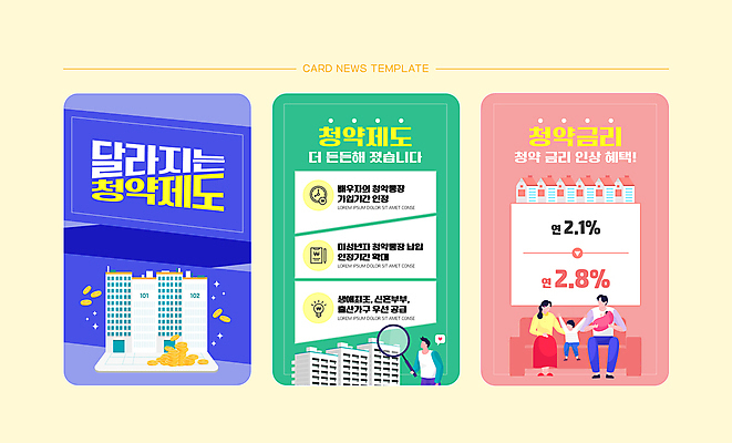 전신 PSD 여자 남자 ZIP 어린이 웹템플릿 돋보기 부동산 앉기 소년 여러명 건물 세트 소파 컬러풀 손들기 동전 하트 아기 통장 다자녀 금리 제도 공급 주택청약 이미지템플릿 모양 템플릿 건축물 컬러 다수 돈 의자 모션 사람 금융 경제 자녀 재산 파일형식 청약