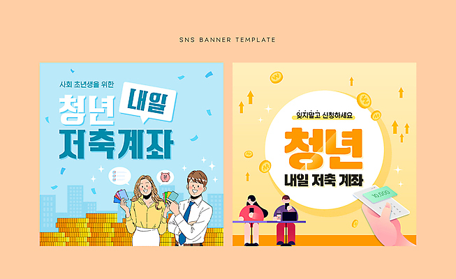 전신 손 배너 여자 남자 웹템플릿 말풍선 하늘 들기 여러명 청년 성인 건물 신체부위 경제 노트북 스마트폰 핸드폰 세트 동전 저축 도시 돈다발 책상 통장 꽃가루 계좌 소셜네트워크 성인만 SNS배너 목돈 이미지템플릿 AI파일 템플릿 건축물 가구 다수 돈 모션 사람 금융 전자제품 스마트기기 재산 가루 파일형식 벡터