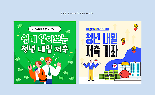 전신 배너 여자 남자 웹템플릿 말풍선 지폐 우산 청년 성인 건물 세명 초록색 경제 반짝임 세트 동전 주먹 저축 돼지저금통 하트 가리킴 도시 통장 계좌 소셜네트워크 성인만 SNS배너 목돈 이미지템플릿 AI파일 모양 템플릿 건축물 컬러 돈 모션 사람 손짓 금융 저금통 재산 파일형식 벡터