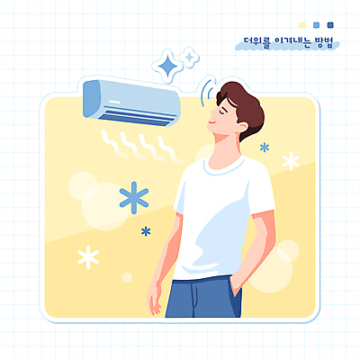 캐릭터 남자 일러스트 바람 한명 상반신 성인 여름 파란색 반짝임 눈감음 더위 시원함 에어컨 주머니손 냉방 성인남자한명만 일러캐릭터 AI파일 자연요소 1 계절 컬러 모션 날씨 사람 가전제품 남자한명만 성인남자만 파일형식 벡터