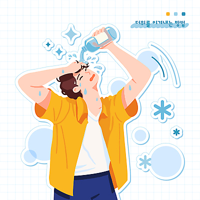 캐릭터 남자 일러스트 한명 상반신 성인 물 여름 파란색 반짝임 찡그림 더위 시원함 물주기 땀 냉방 등목 성인남자한명만 일러캐릭터 AI파일 자연요소 1 계절 컬러 모션 날씨 표정 사람 씻기 남자한명만 성인남자만 파일형식 벡터