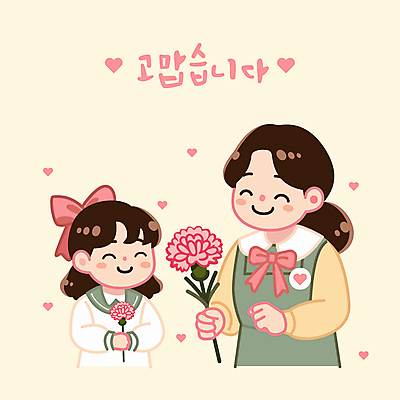 여자 행복 어린이 일러스트 가족 선물 사랑 미소 들기 소녀 성인 두명 노란색 화목 기쁨 어버이날 5월 카네이션 감사 가정의달 여자만 국내일러스트 AI파일 기념일 꽃 감정 컬러 컨셉 관계 모션 표정 사람 날짜 파일형식 벡터