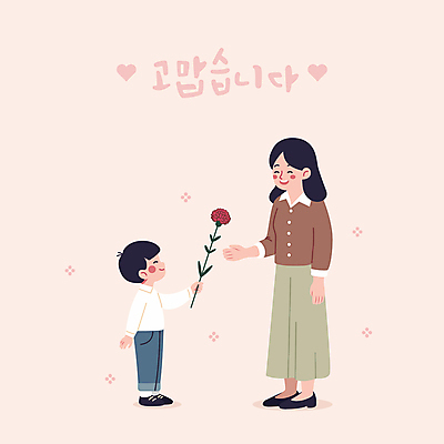 전신 여자 남자 행복 어린이 분홍색 일러스트 가족 선물 사랑 미소 들기 소년 성인 두명 화목 기쁨 어버이날 5월 카네이션 주기 감사 가정의달 국내일러스트 AI파일 기념일 꽃 감정 컬러 컨셉 관계 모션 표정 사람 날짜 파일형식 벡터