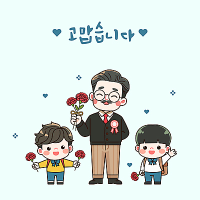 전신 남자 행복 어린이 하늘색 일러스트 가족 사랑 미소 들기 소년 성인 세명 손들기 화목 기쁨 아빠 어버이날 5월 카네이션 감사 가정의달 남자만 국내일러스트 AI파일 기념일 꽃 감정 컨셉 관계 모션 표정 사람 파란색 날짜 파일형식 벡터