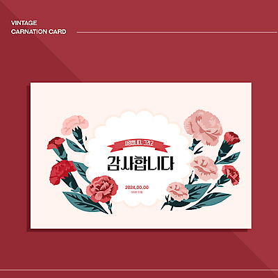 꽃 분홍색 일러스트 사랑 사람없음 빨간색 어버이날 5월 편지 스승의날 카네이션 감사 엽서 가정의달 국내일러스트 AI파일 카드프레임 식물 기념일 감정 컬러 프레임 날짜 파일형식 벡터