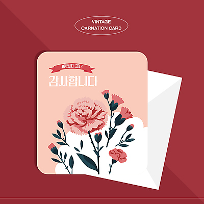 꽃 분홍색 일러스트 편지봉투 사랑 사람없음 빨간색 어버이날 5월 편지 스승의날 카네이션 감사 엽서 가정의달 국내일러스트 AI파일 카드프레임 식물 기념일 감정 컬러 봉투 프레임 날짜 파일형식 벡터