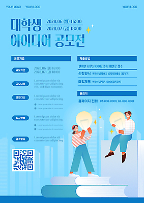 전신 템플릿 여자 포스터 대학생 하늘색 전구 아이디어 서기 들기 앉기 성인 타이포그라피 두명 책 반짝임 도시 알림 QR코드 공모전 성인만 이미지템플릿 AI파일 문자 학생 컨셉 모션 사람 파란색 파일형식 벡터