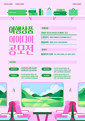 구름 템플릿 포스터 분홍색 밭 의자 하늘 산 주택 아이디어 논 풍경 타이포그라피 사람없음 내부 캐리어 기차 짐 알림 창밖 공모전 여행상품 이미지템플릿 AI파일 자연요소 문자 육상교통 컬러 여행 가구 컨셉 농업 창문 대중교통 건물 여행가방 파일형식 벡터