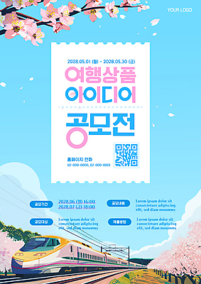 구름 템플릿 꽃잎 포스터 여행 하늘색 하늘 아이디어 풍경 타이포그라피 사람없음 봄 기찻길 기차 벚꽃 알림 QR코드 공모전 여행상품 이미지템플릿 AI파일 자연요소 문자 계절 꽃 육상교통 컨셉 대중교통 파란색 파일형식 벡터