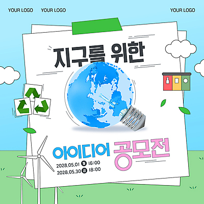 구름 템플릿 포스터 종이 지구 하늘색 전구 하늘 조명 아이디어 잔디 타이포그라피 사람없음 세계 풀잎 알림 분리수거 테이프 풍력기 공모전 재활용표시 이미지템플릿 AI파일 자연요소 식물 문자 컨셉 잎 표시 문구용품 파란색 재활용 풀_식물 풍력에너지 파일형식 벡터