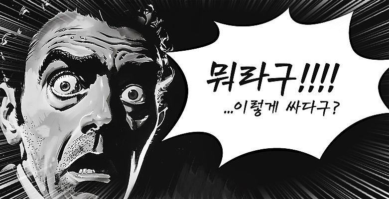 PSD 응시 남자 얼굴 말풍선 일러스트 한명 성인 쇼핑 세일 놀람 외침 가격 성인남자한명만 국내일러스트 1 시선 감정 표정 사람 신체부위 소리 남자한명만 성인남자만 파일형식