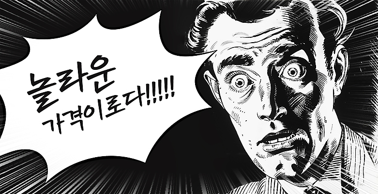 PSD 응시 남자 얼굴 말풍선 일러스트 한명 성인 쇼핑 세일 놀람 외침 가격 성인남자한명만 국내일러스트 1 시선 감정 표정 사람 신체부위 소리 남자한명만 성인남자만 파일형식