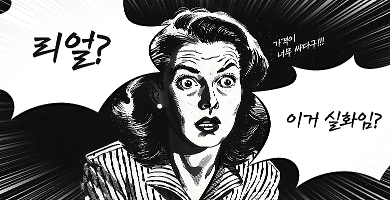 PSD 응시 여자 얼굴 말풍선 일러스트 한명 성인 쇼핑 세일 놀람 외침 가격 성인여자한명만 국내일러스트 1 시선 감정 표정 사람 신체부위 소리 여자한명만 성인여자만 파일형식